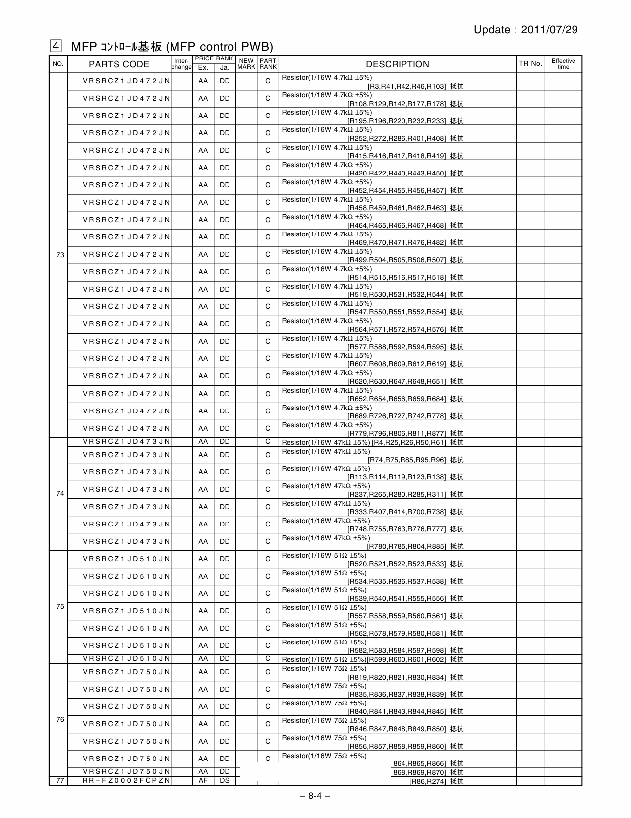 SHARP MX 4110 4111 4112 5110 5111 5112 N PWB Parts Manual-5